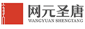 网元圣唐