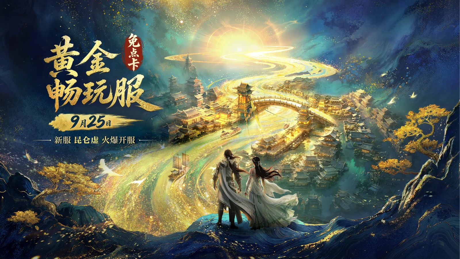 逆水寒