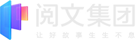 阅文集团