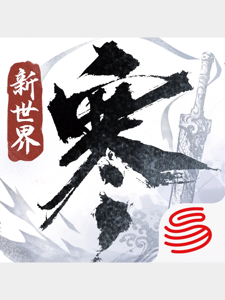 逆水寒